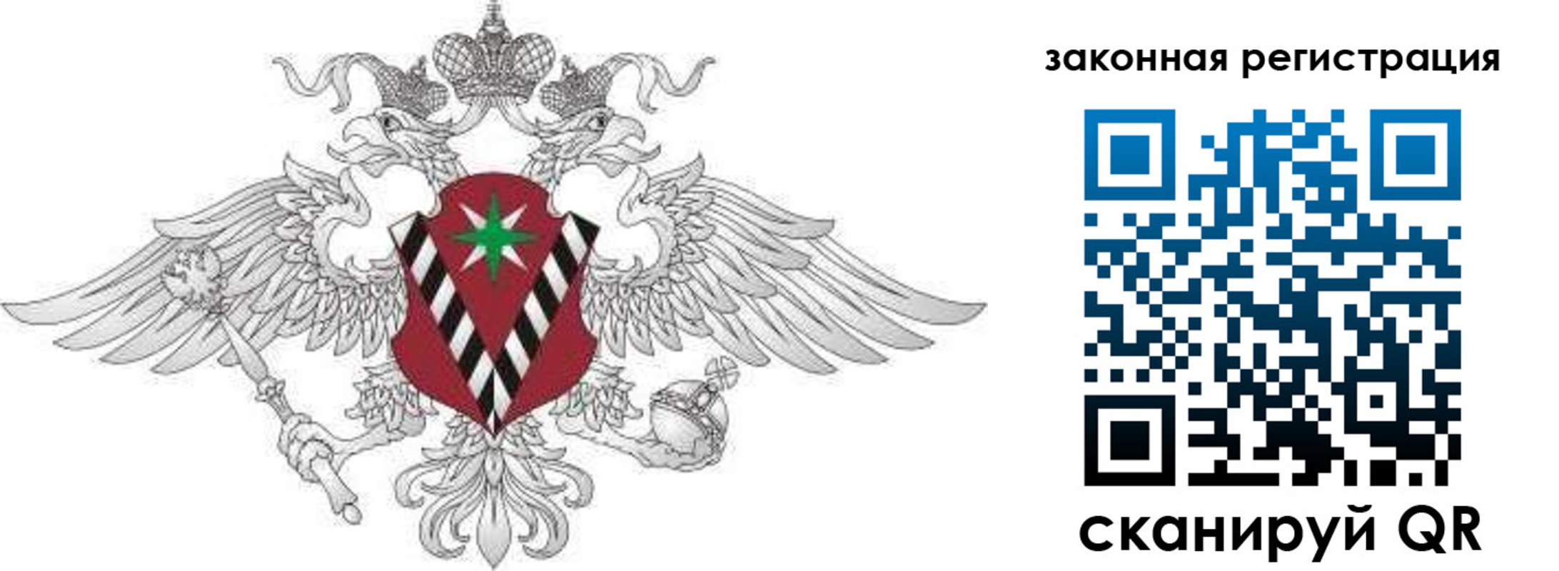 прописка ребенка в Казани