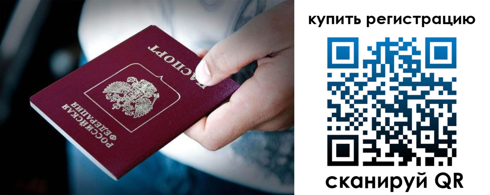 временная регистрация для школы в Казани