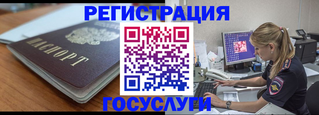 временная регистрация госуслуги в Казани