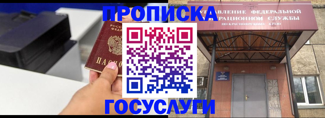 временная регистрация гарантия в Казани