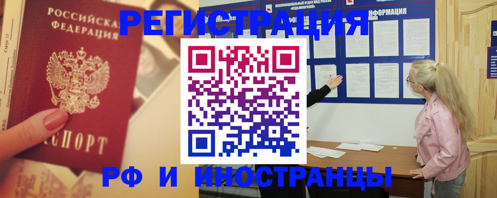 временная регистрация купить в Казани