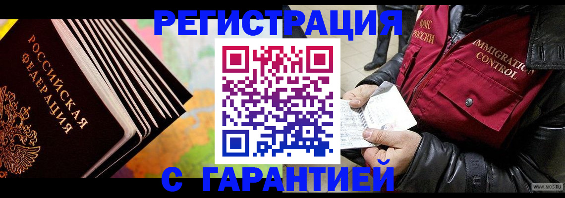 временная регистрация госуслуги в Казани