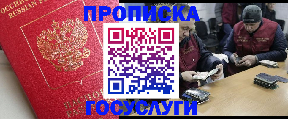 временная регистрация госуслуги в Казани